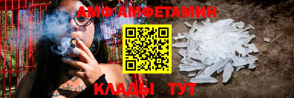 АМФЕТАМИН 97%  mega ONION  АМФЕТАМИН  Майский  Вход с VPN 