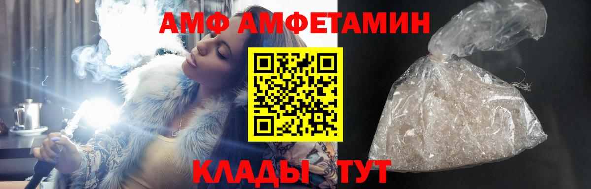 АМФ VHQ Майский
