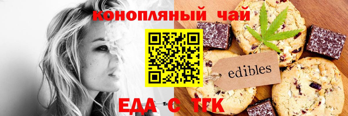 Майский  Cannafood конопля  Вход с VPN 
