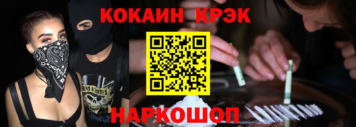 Кокаин Перу  Cocaine  Майский  Cocaine 97%  Вход с VPN 