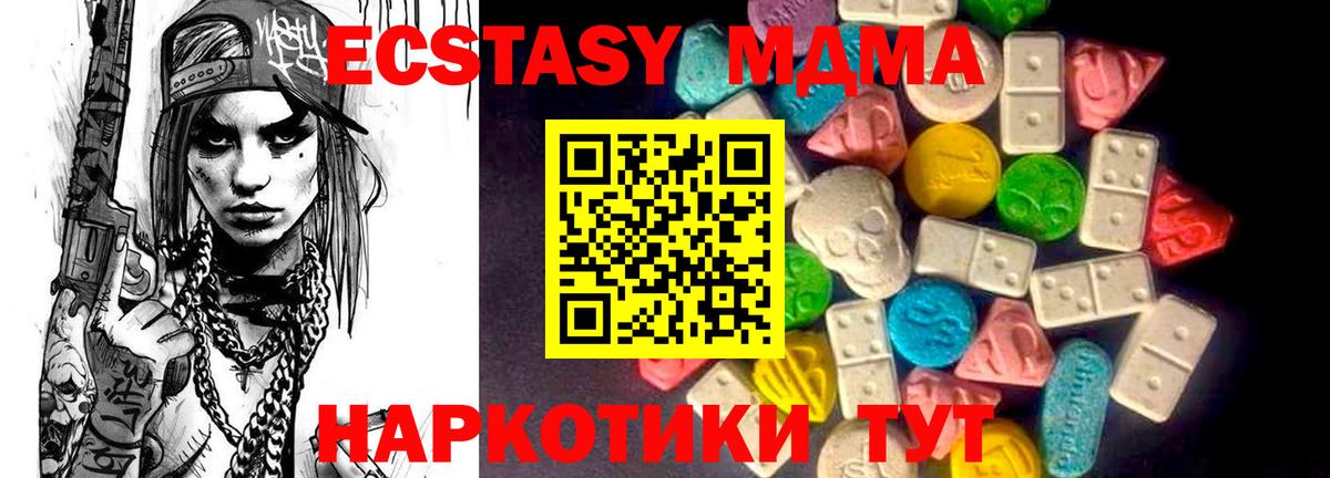 Экстази диски Майский