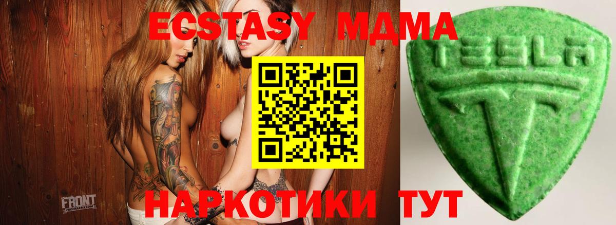 ЭКСТАЗИ DUBAI  Ecstasy Дубай  Майский  Вход с VPN 