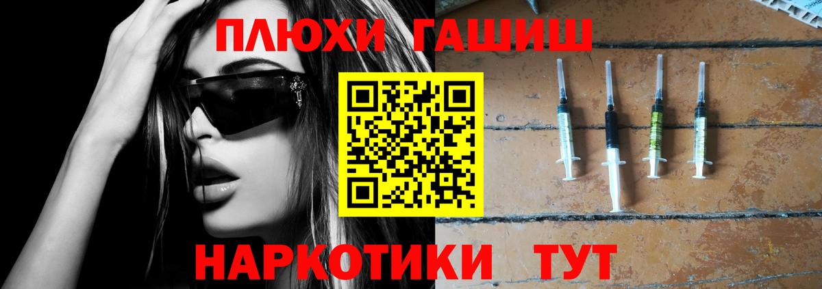 Майский  ГАШ гарик  Гашиш  ГАШИШ Premium  Вход с VPN 