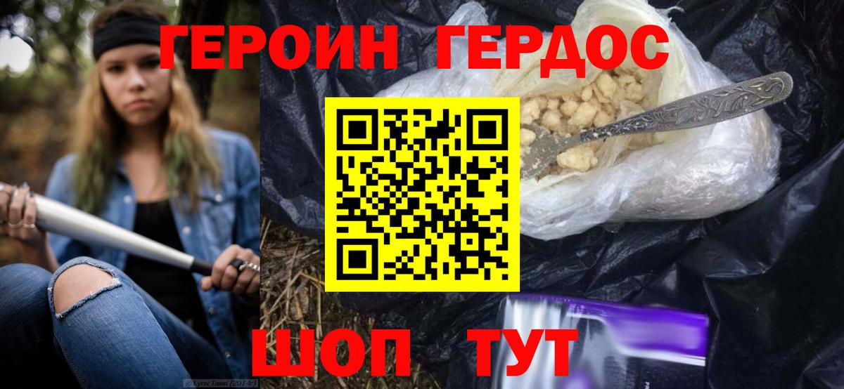 Майский  ГЕРОИН герыч  Вход с VPN 