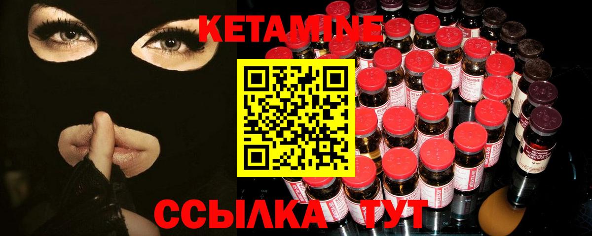 КЕТАМИН ketamine  Вход с VPN  Майский 