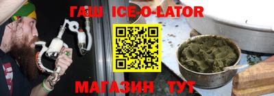 стаф Ипатово