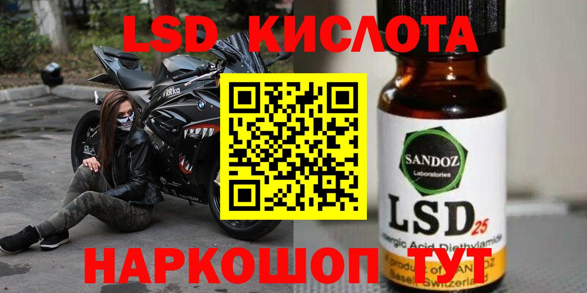 ЛСД экстази кислота Майский
