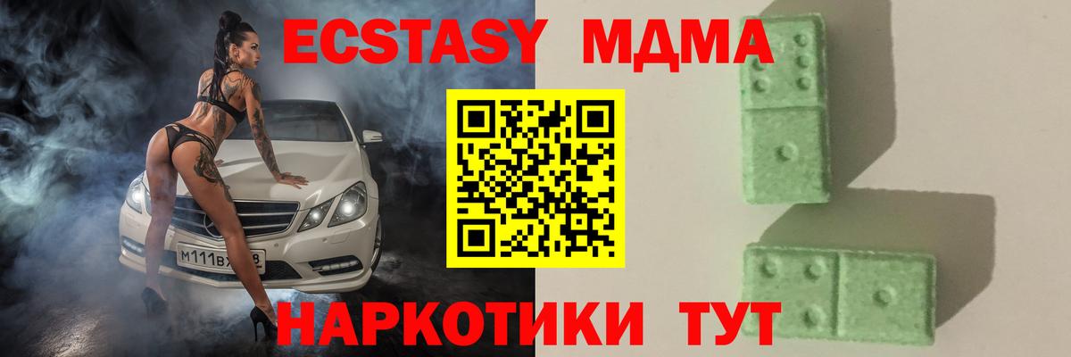MDMA Molly  Вход с VPN  Майский  МДМА кристаллы 