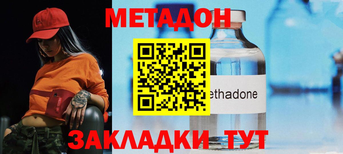 Метадон белоснежный  блэк спрут как войти  Майский  Вход с VPN 