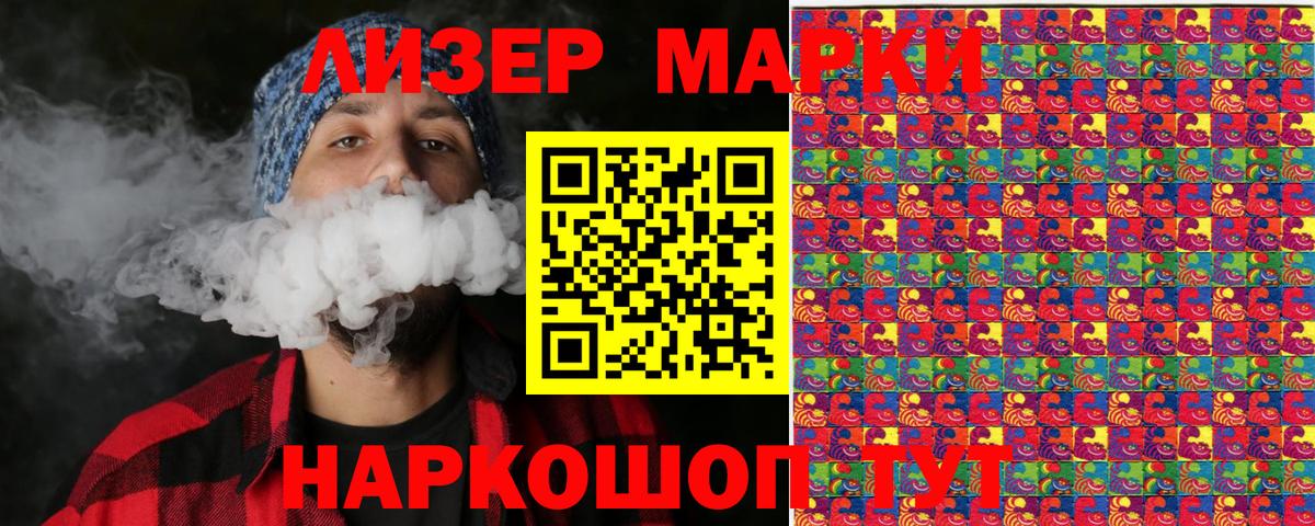 Марки N-bome 1,8мг Майский